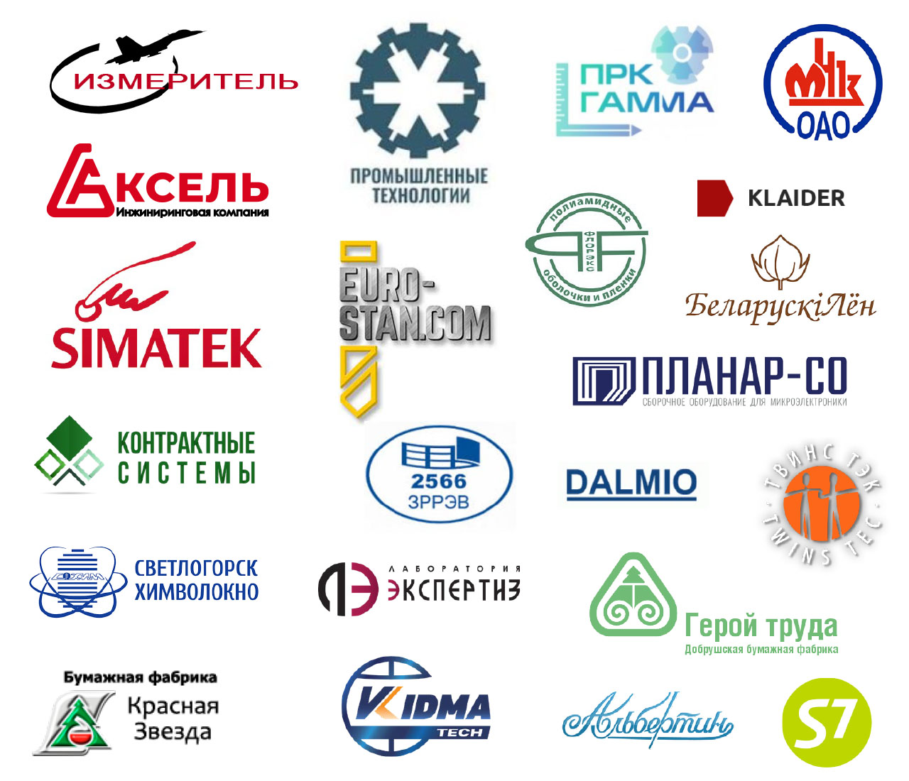 Клиенты и партнёры компании КомплексКАДБел