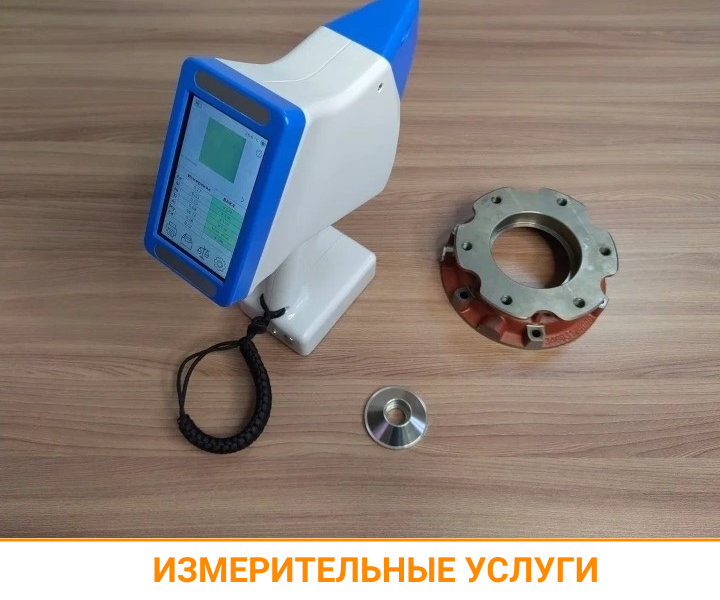 Izmeritelnye uslugi_napravlenija - 2